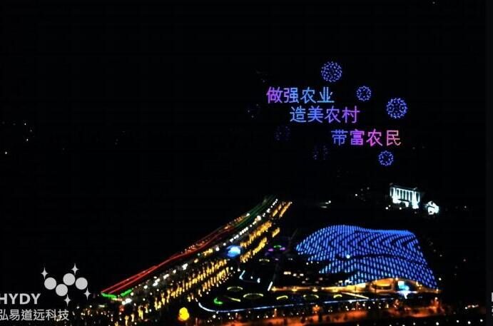 做强农业 · 造美农村 · 带富农民 无人机编队画面