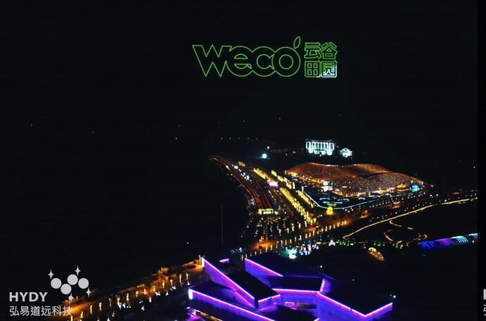 WECO 云谷田园 无人机编队画面