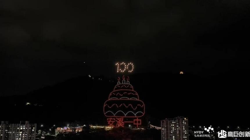 安溪一中百年校庆 无人机编队画面