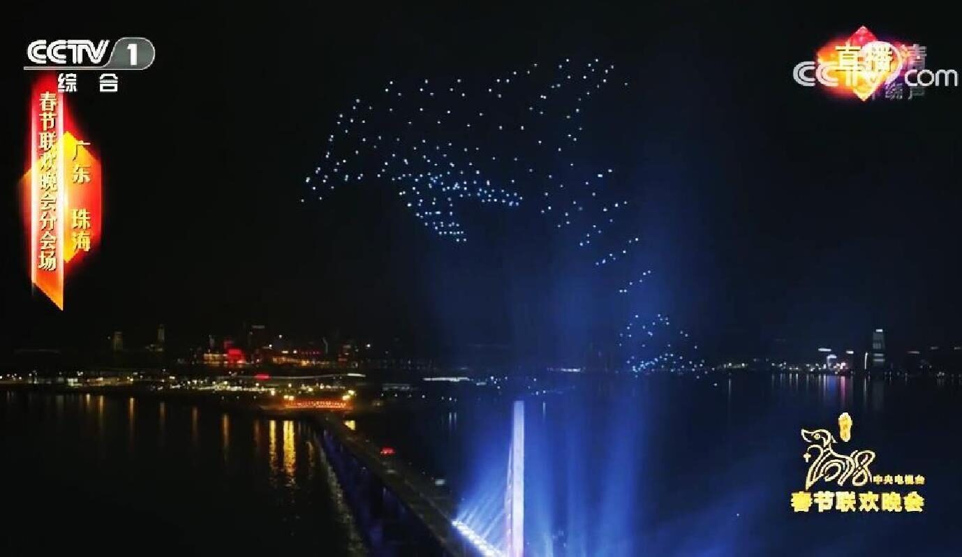 2018 央视春晚珠海分会场直播画面中的无人机编队