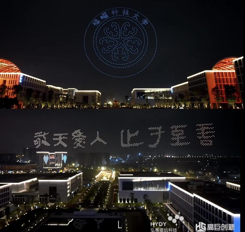 福耀科技大学 · 校徽与校训 无人机编队画面