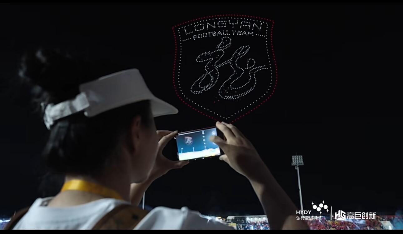 2026 闽超 · 龙岩站 无人机编队画面