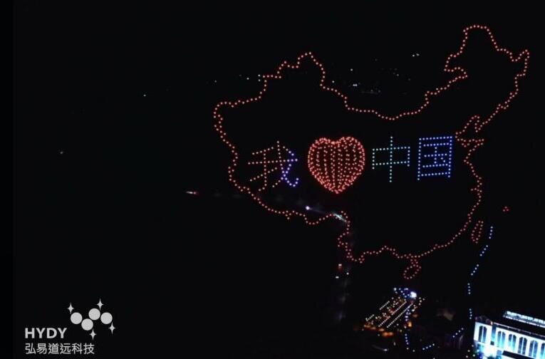我爱中国 · 版图心形 无人机编队画面