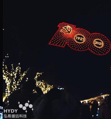 建党百年 1921—2021 无人机编队画面