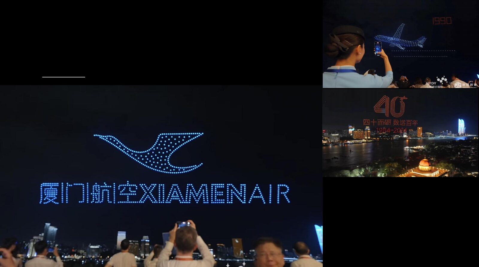2024 厦航 40 周年