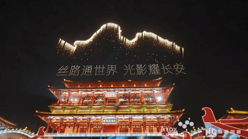 丝路通世界 光影耀长安 · 城楼夜景 无人机编队画面