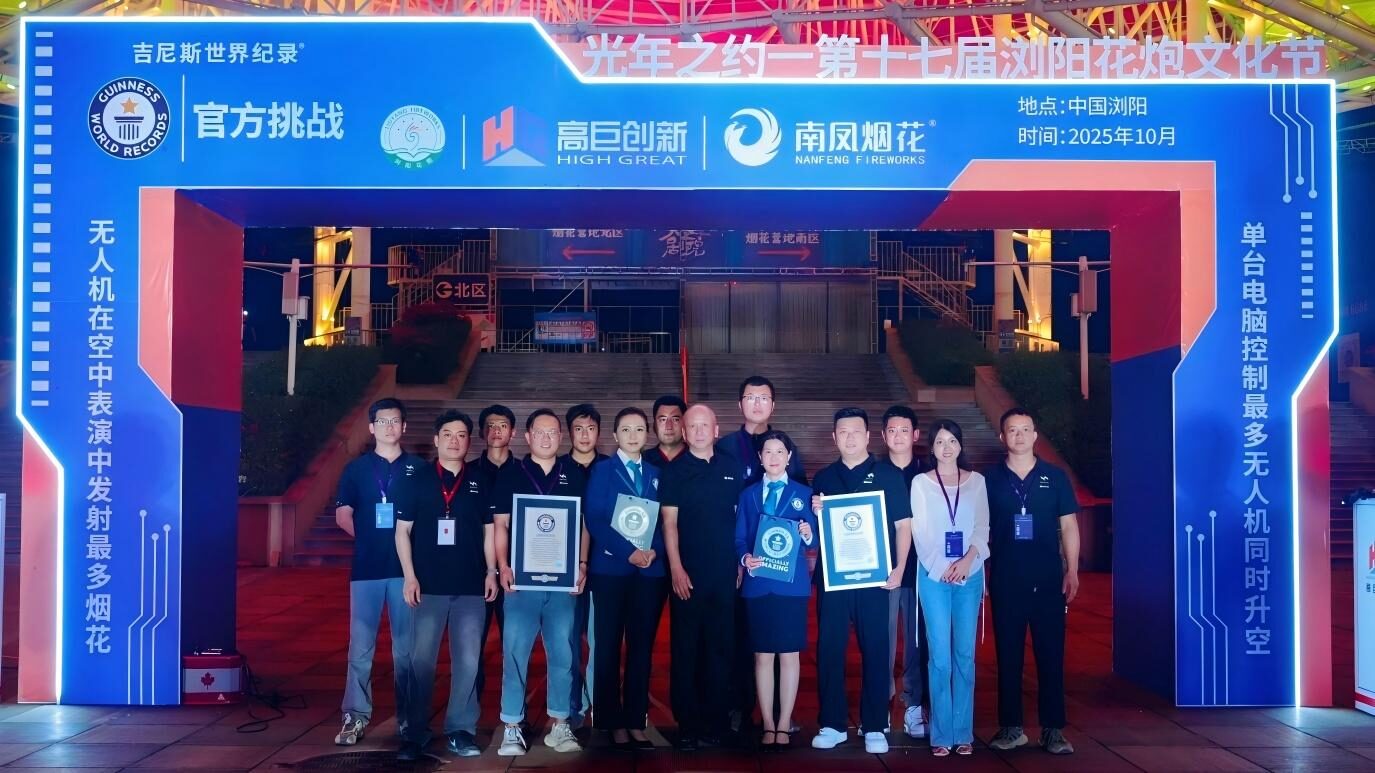 吉尼斯世界纪录官方挑战现场，团队持证书合影